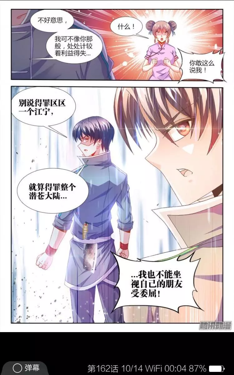 食色大陆162