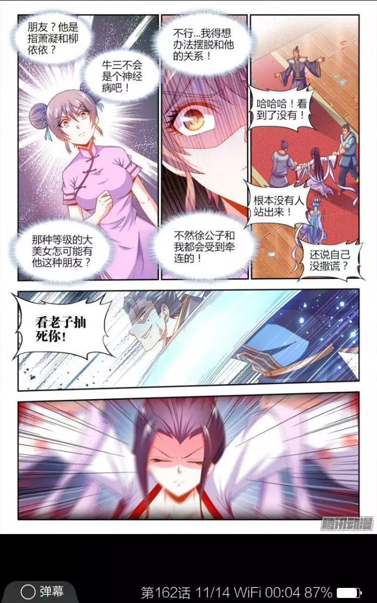 食色大陆162