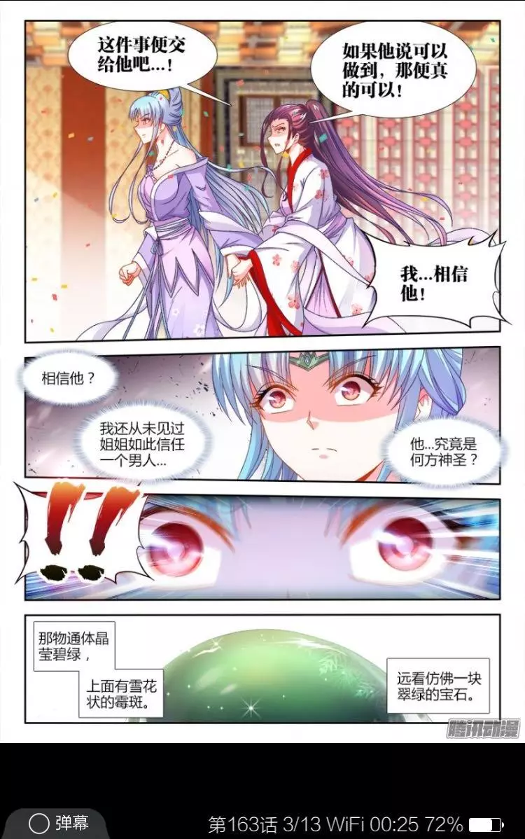 食色大陆163