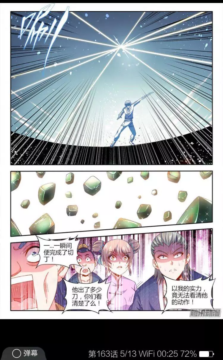 食色大陆163