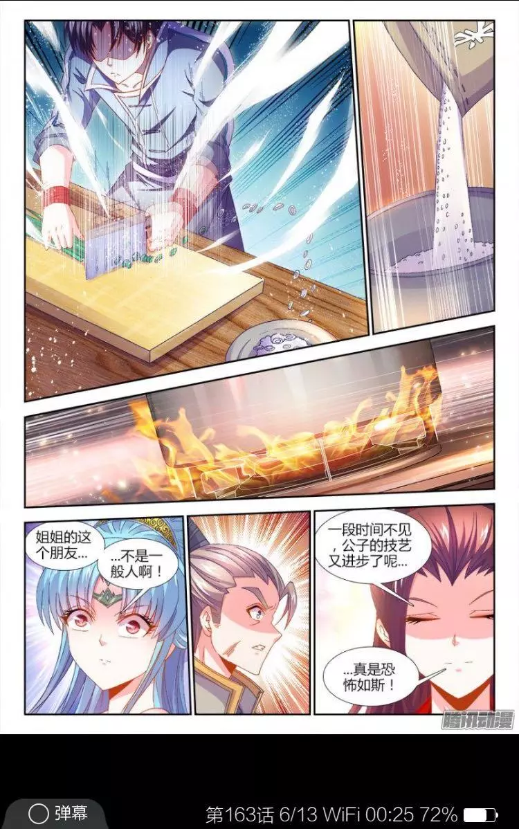 食色大陆163