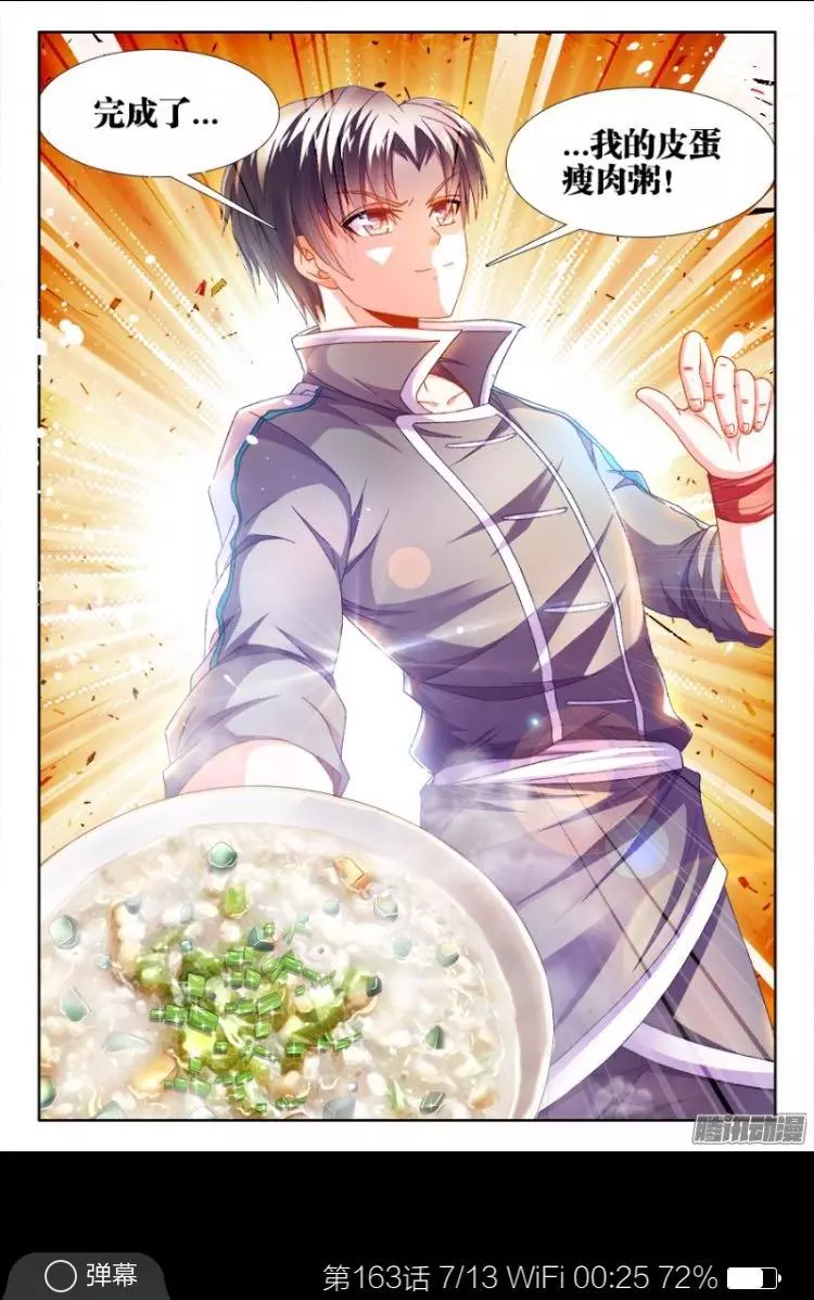 食色大陆163