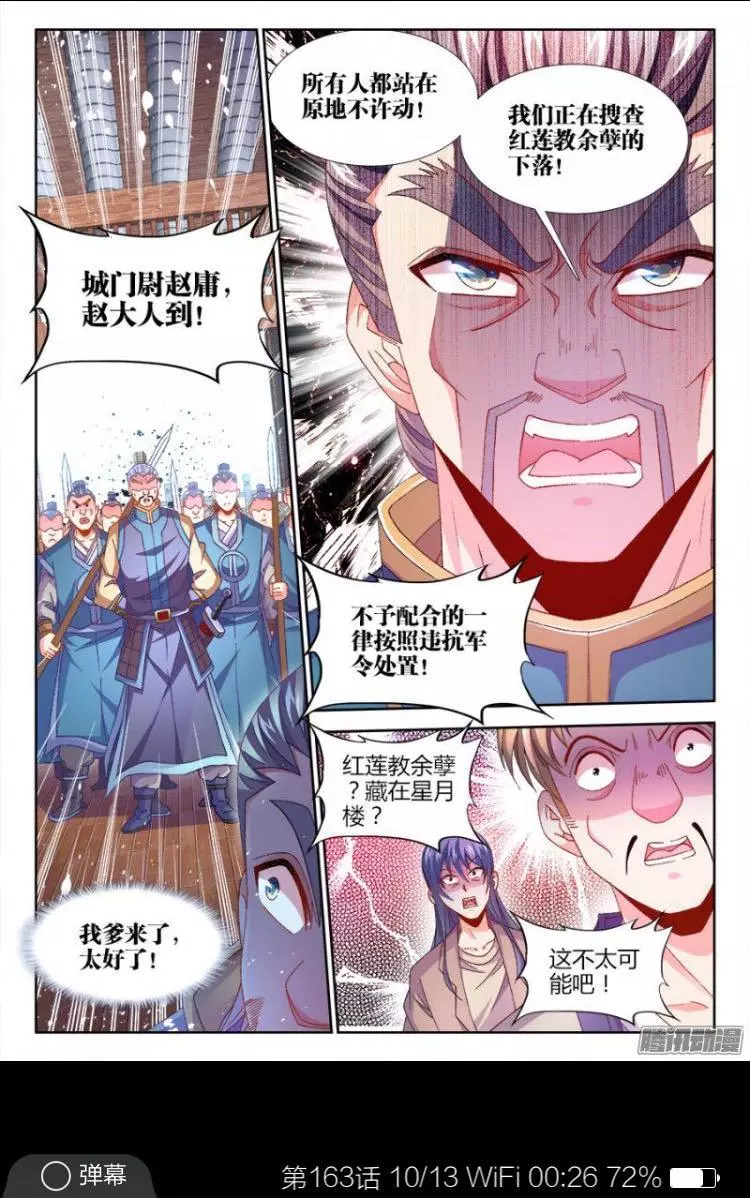食色大陆163