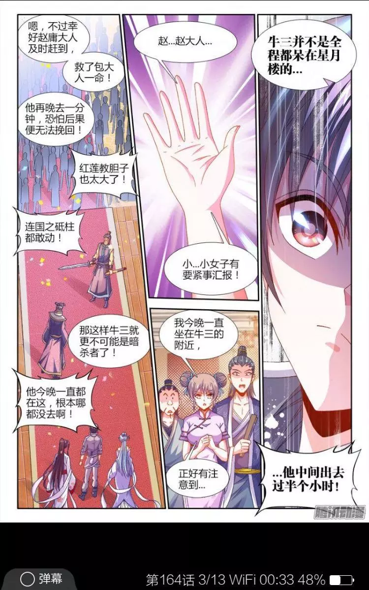 食色大陆164