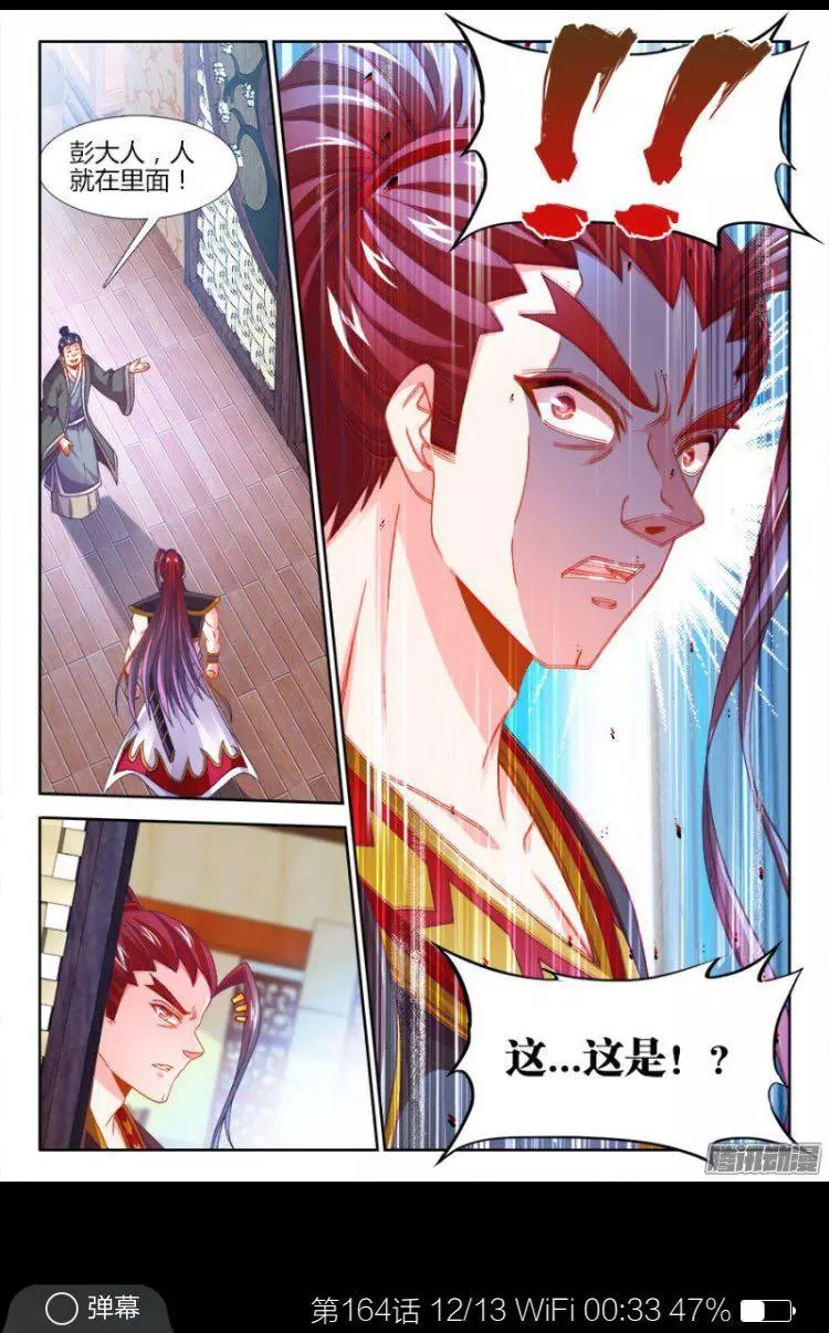 食色大陆164