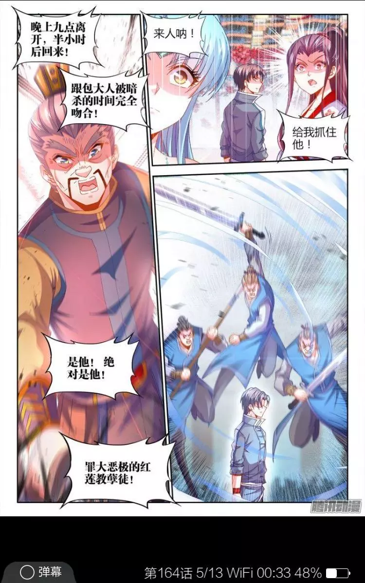 食色大陆164