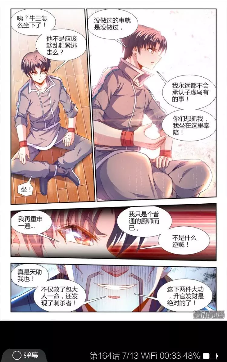 食色大陆164