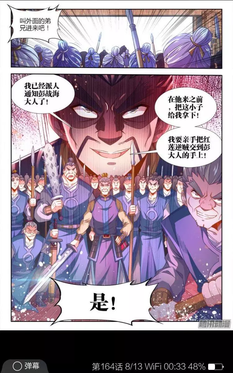 食色大陆164