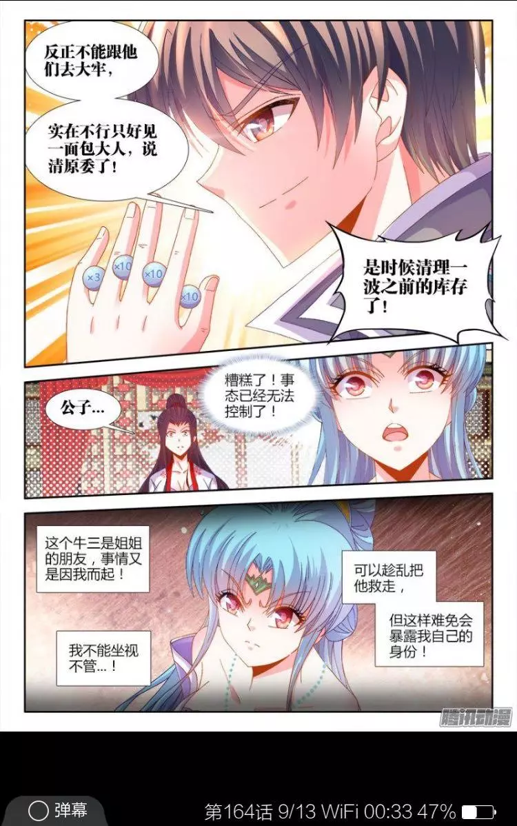 食色大陆164