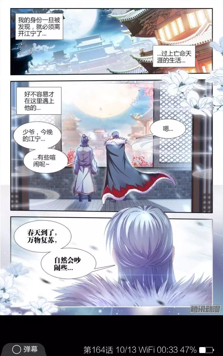食色大陆164