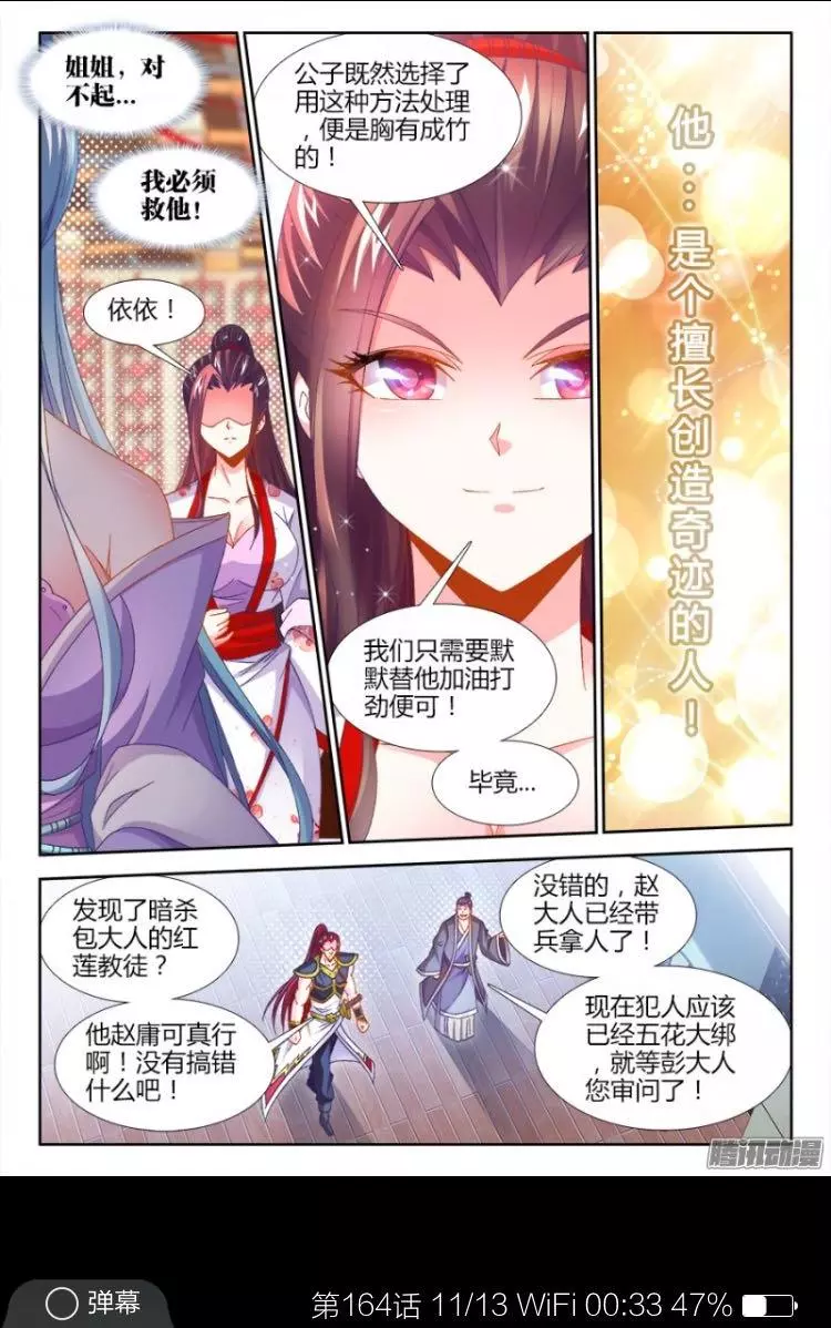 食色大陆164