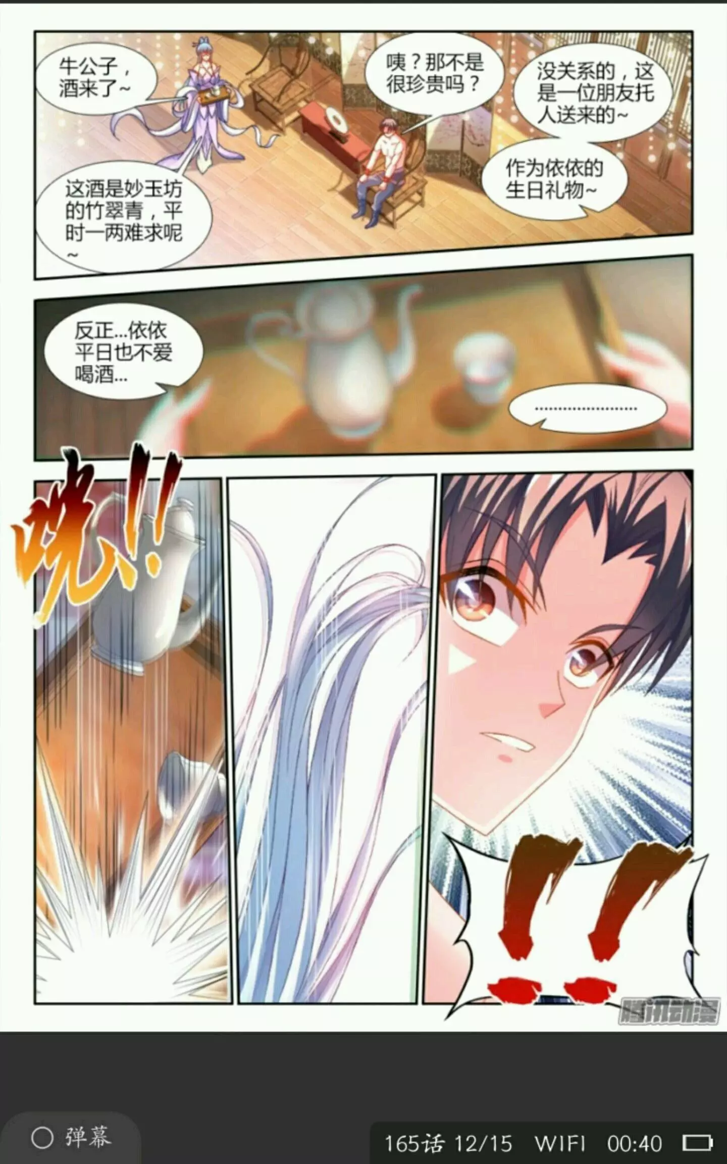 食色大陆165