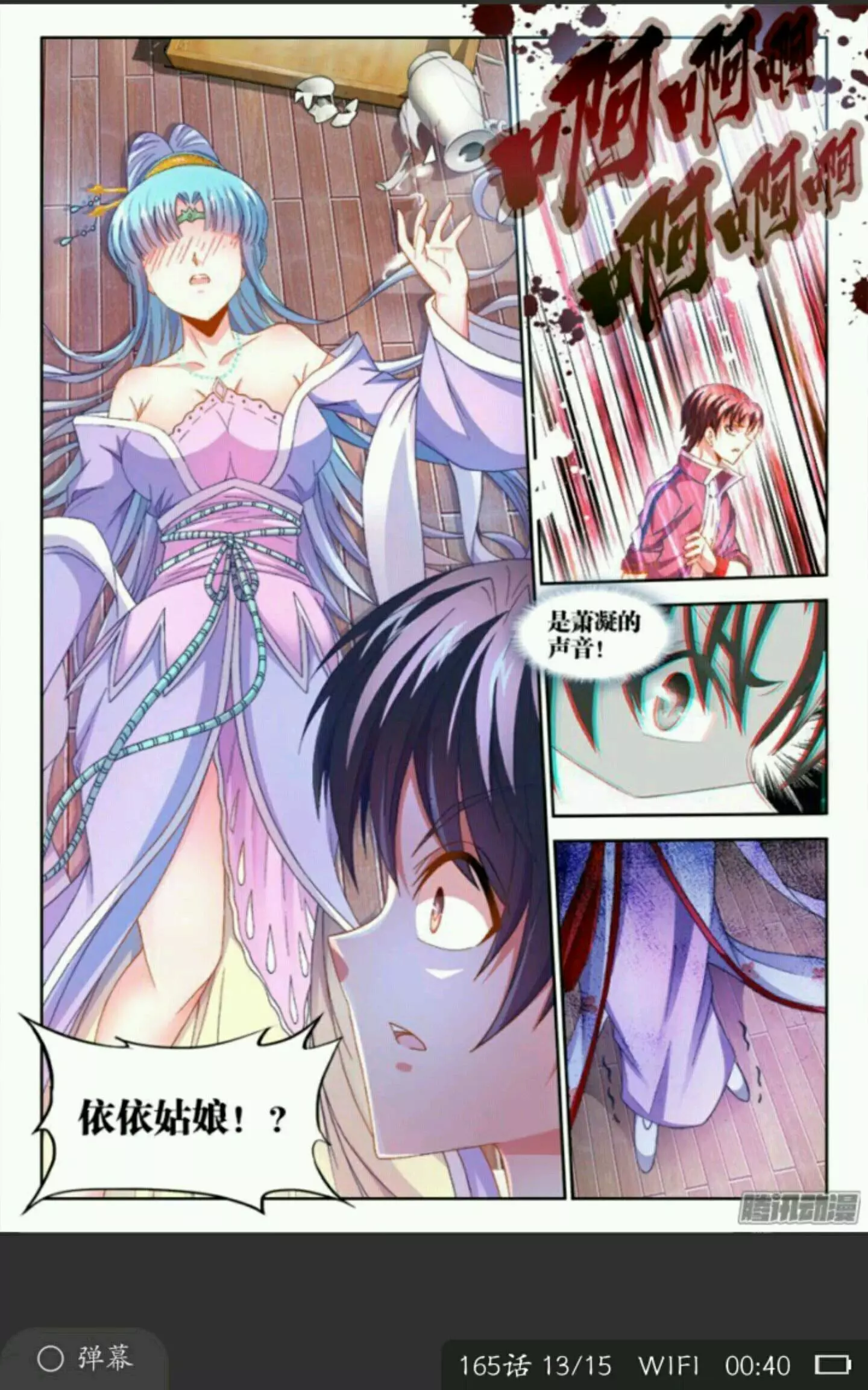 食色大陆165