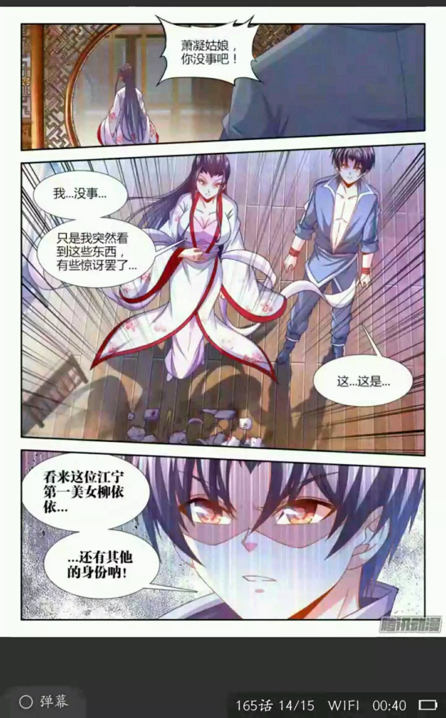 食色大陆165