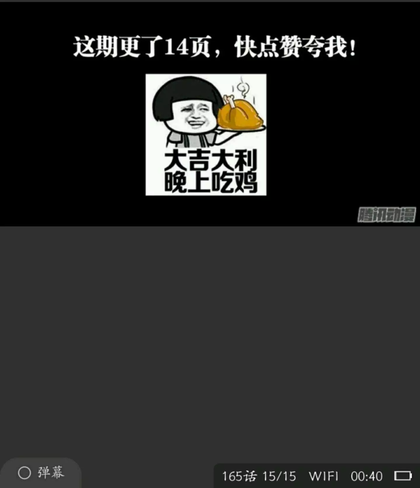 食色大陆165