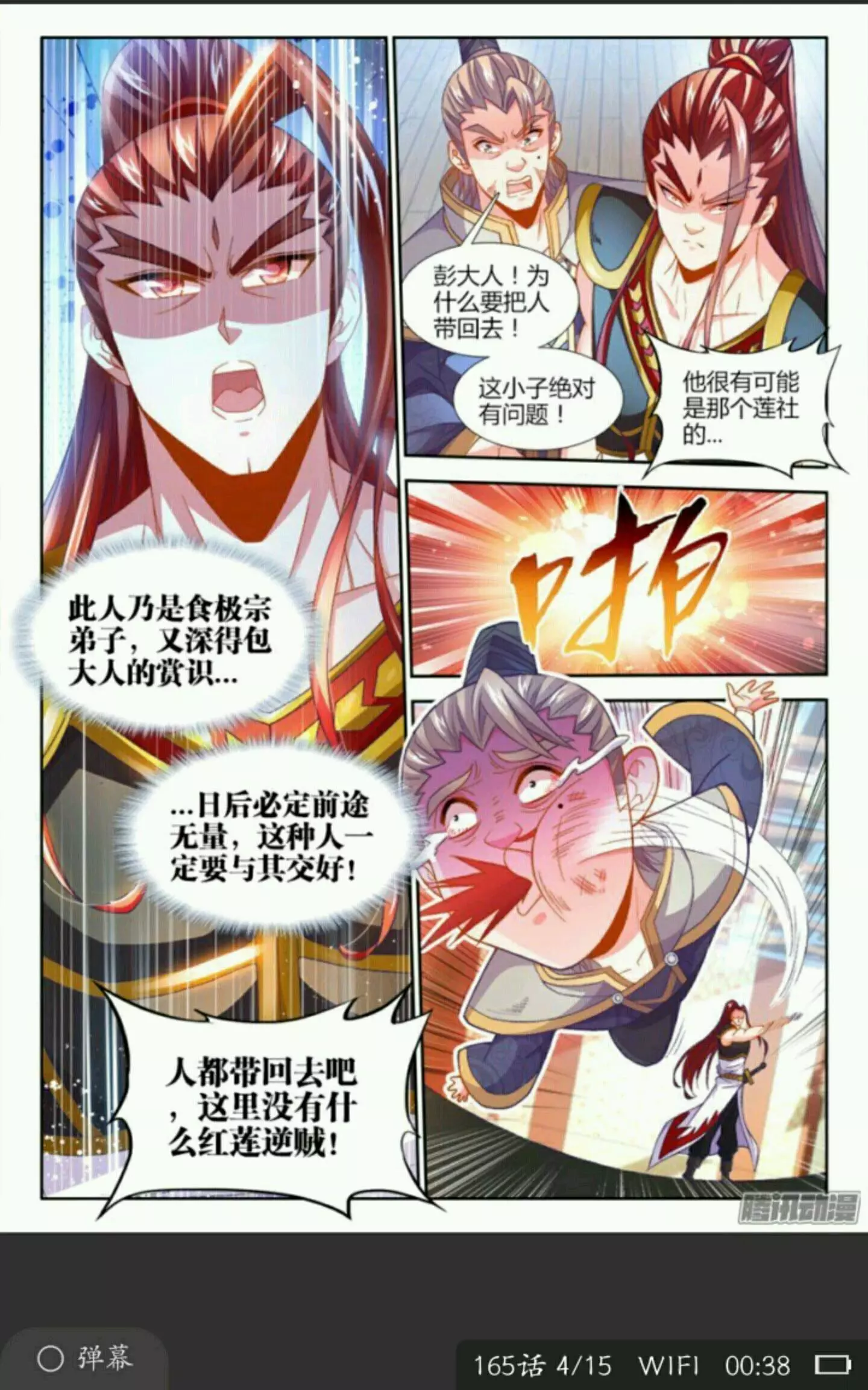 食色大陆165
