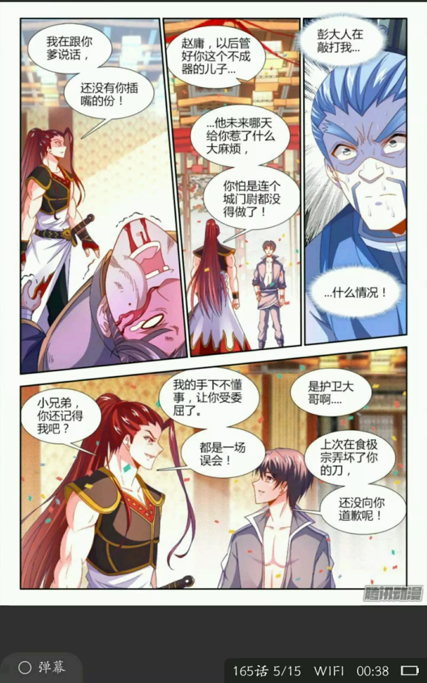 食色大陆165