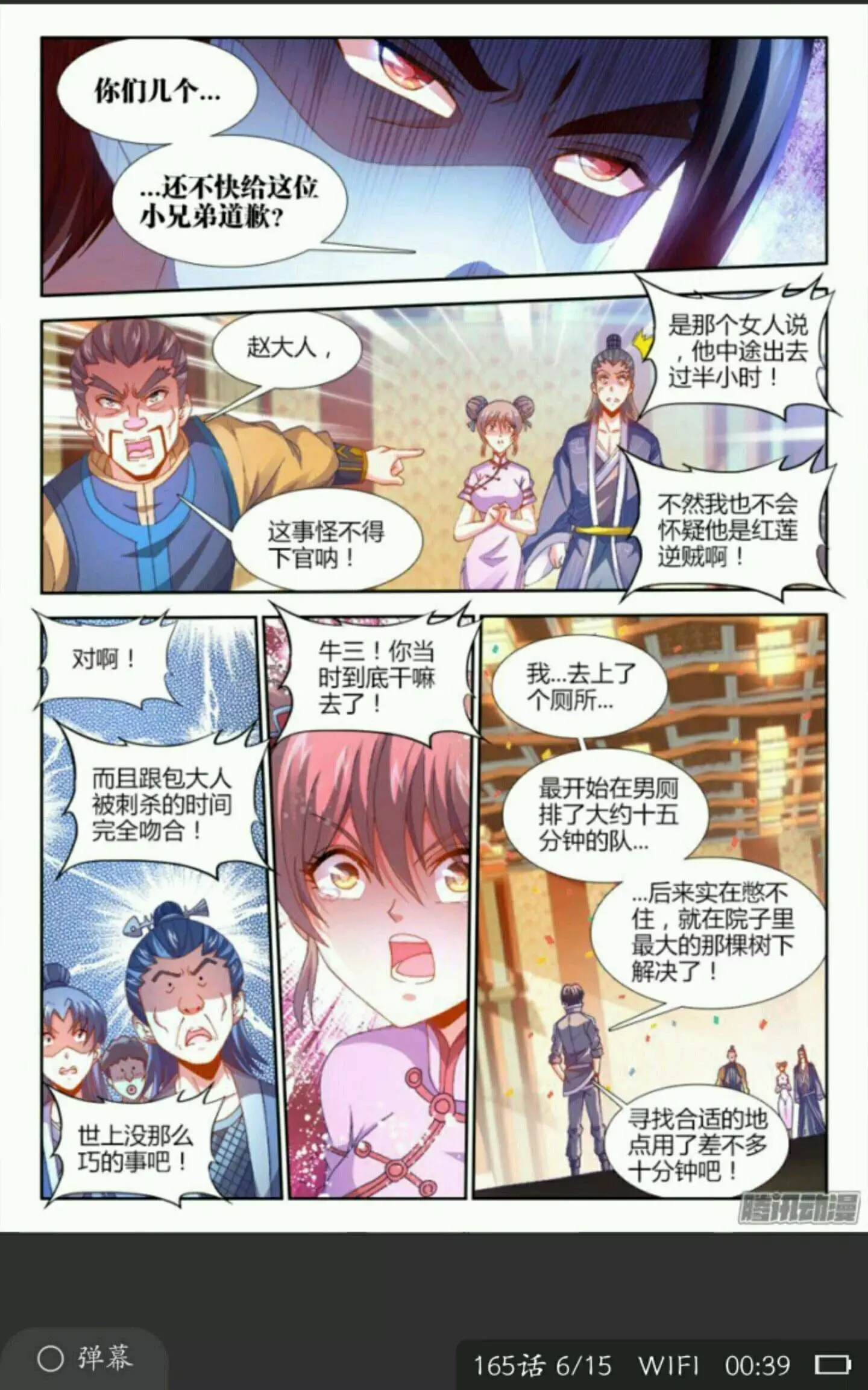 食色大陆165