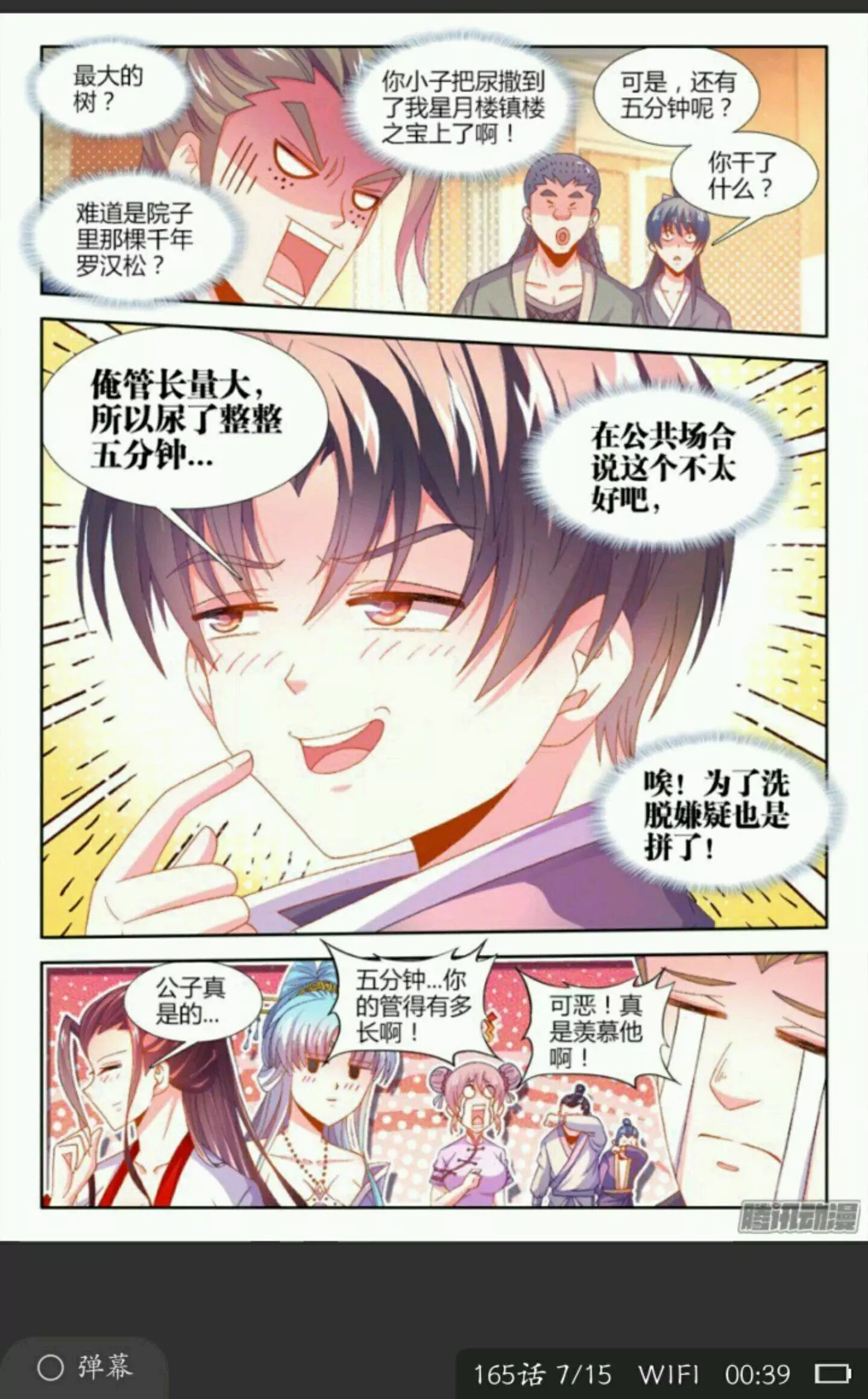 食色大陆165