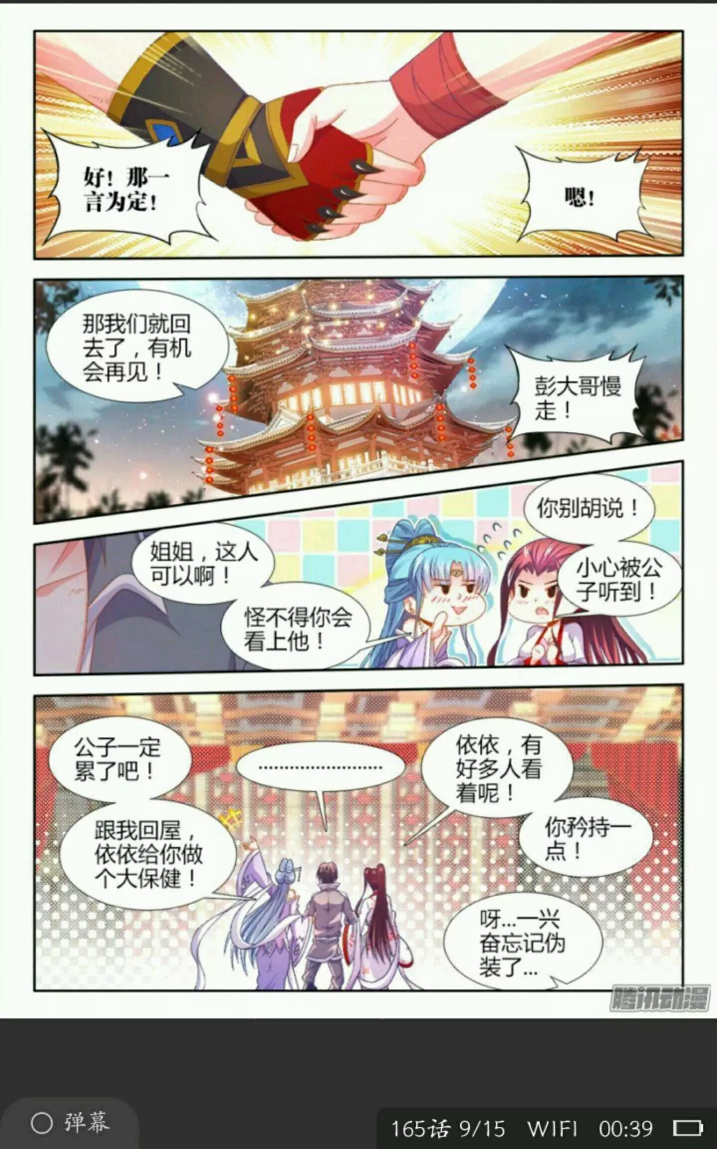 食色大陆165