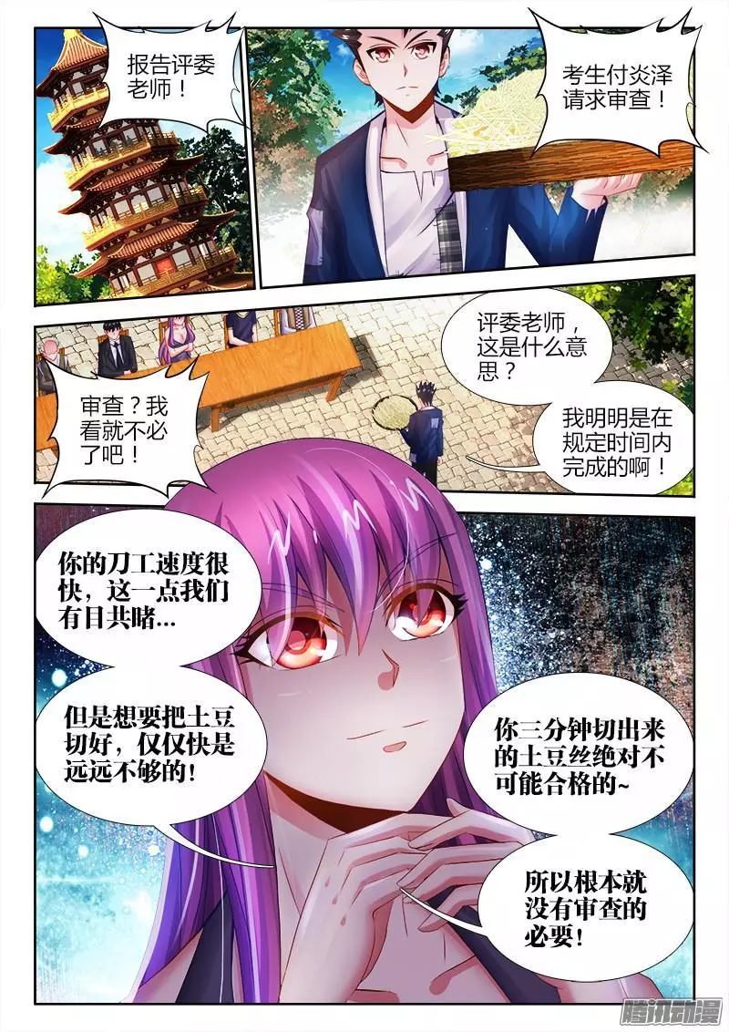 食色大陆015、获得萌宠1只！