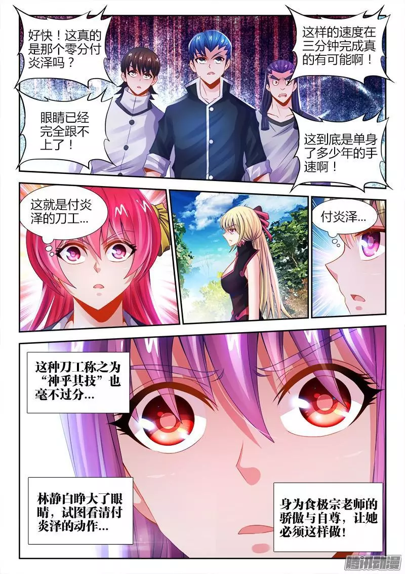 食色大陆015、获得萌宠1只！
