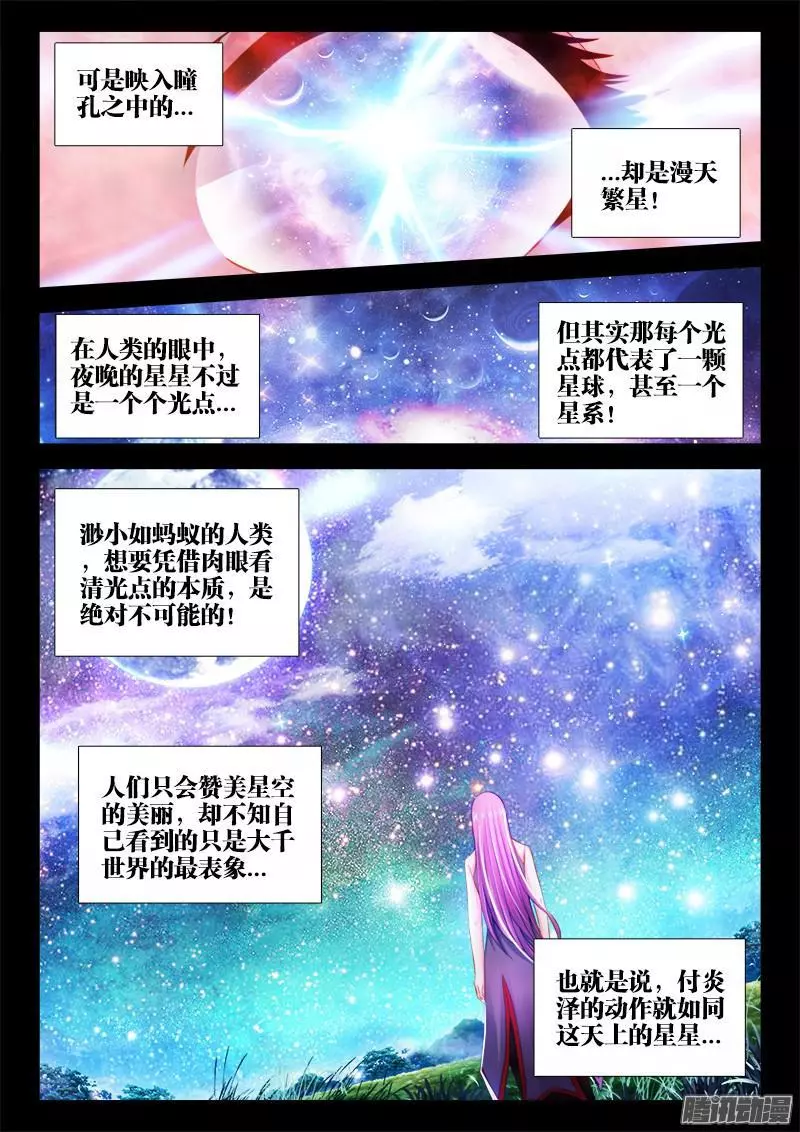 食色大陆015、获得萌宠1只！