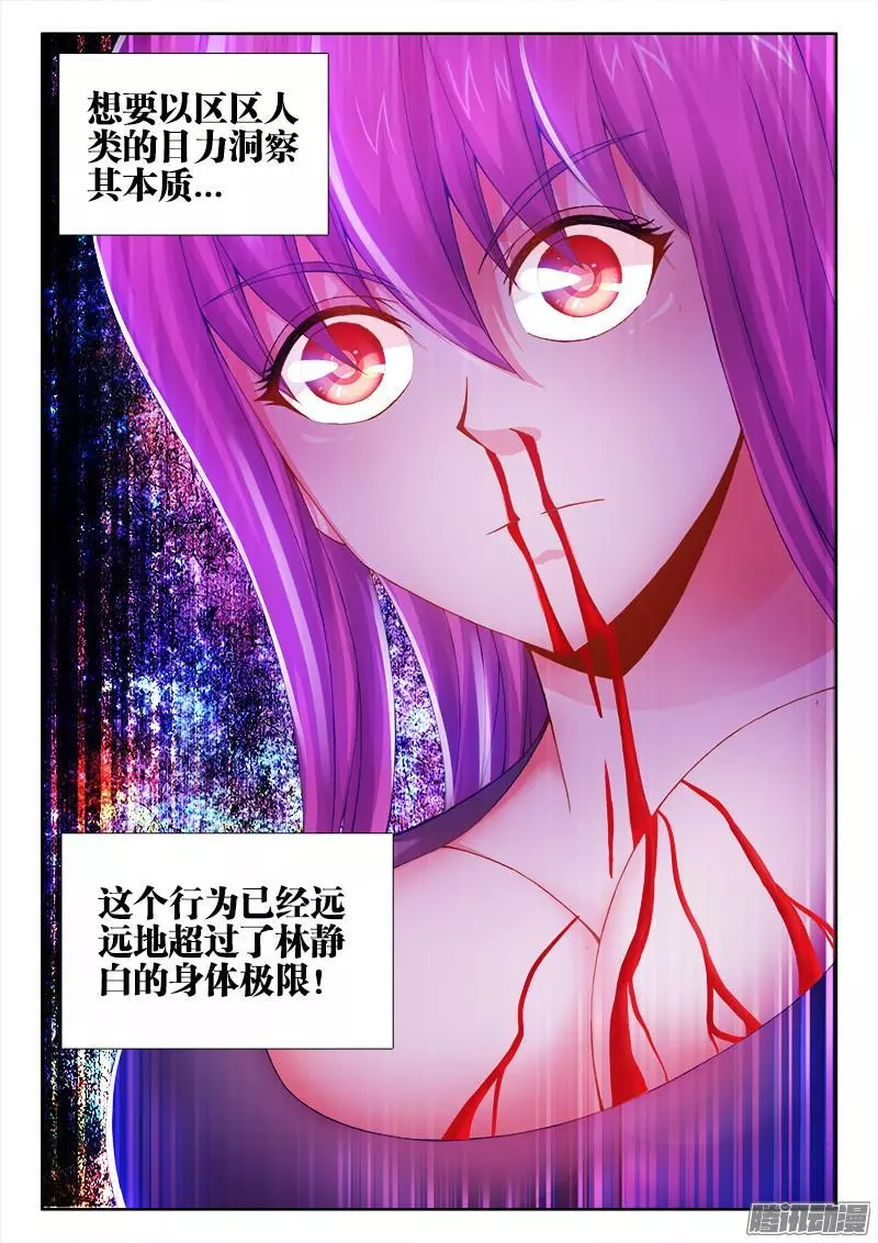 食色大陆015、获得萌宠1只！