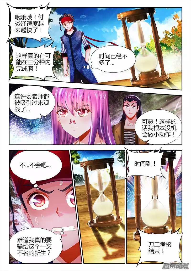 食色大陆015、获得萌宠1只！