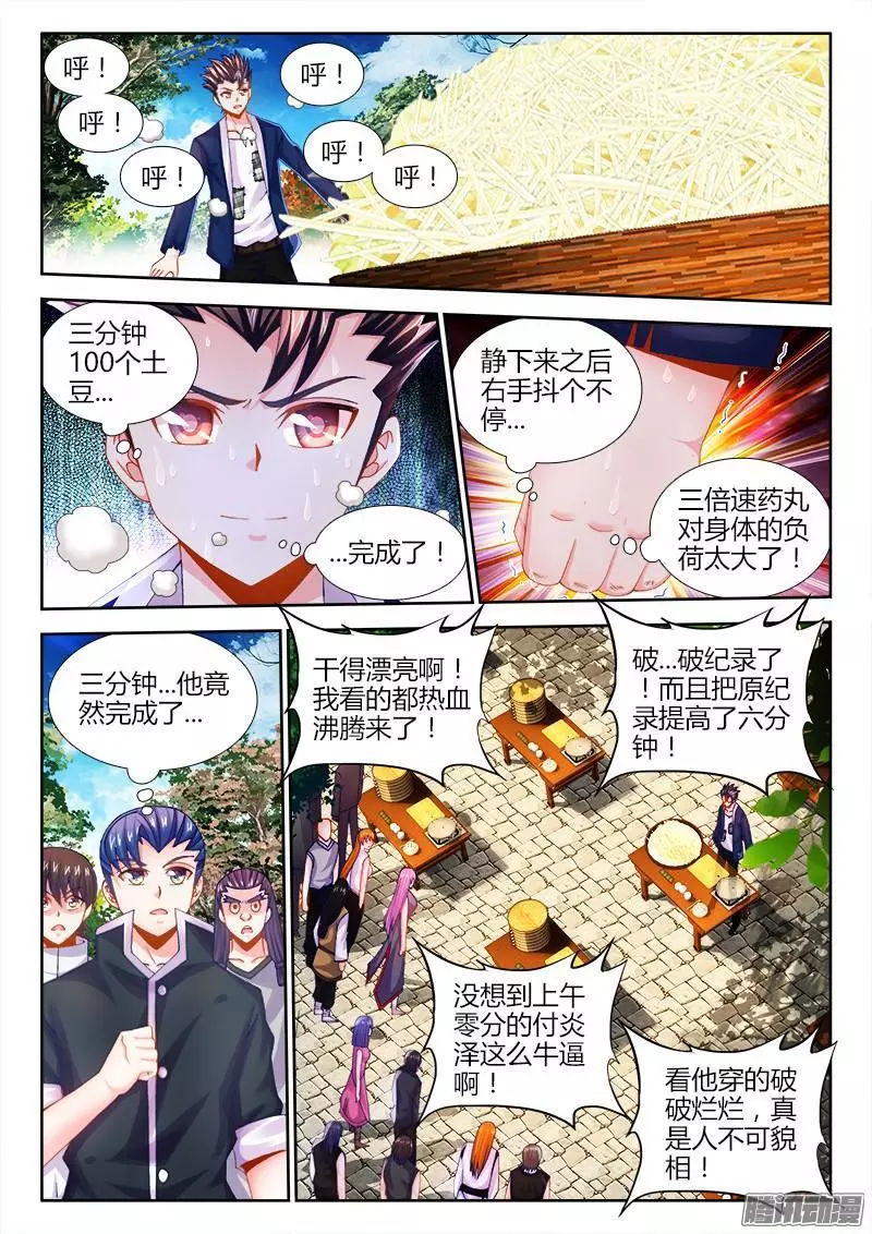 食色大陆015、获得萌宠1只！