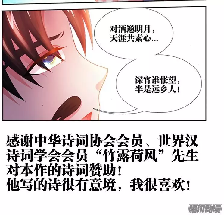 食色大陆026、第3位王！