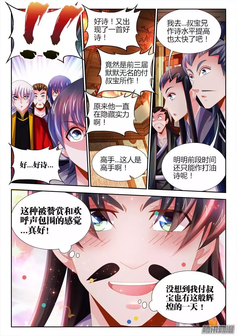 食色大陆026、第3位王！
