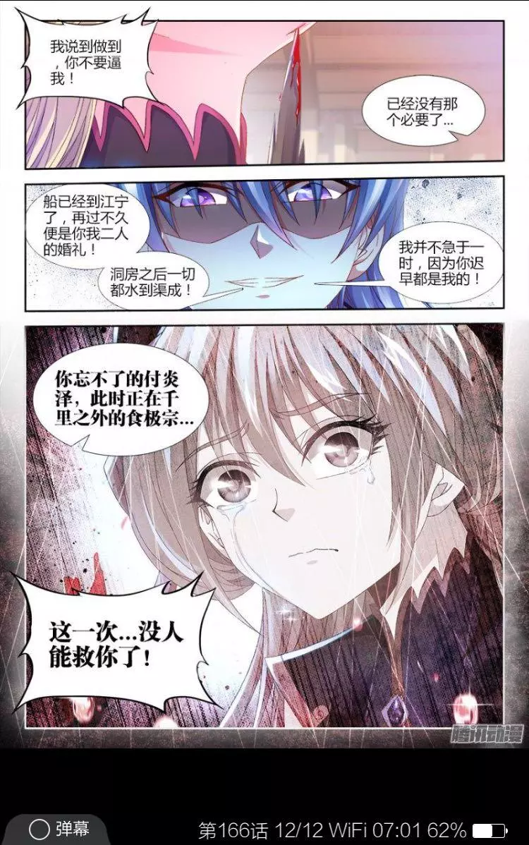 食色大陆166