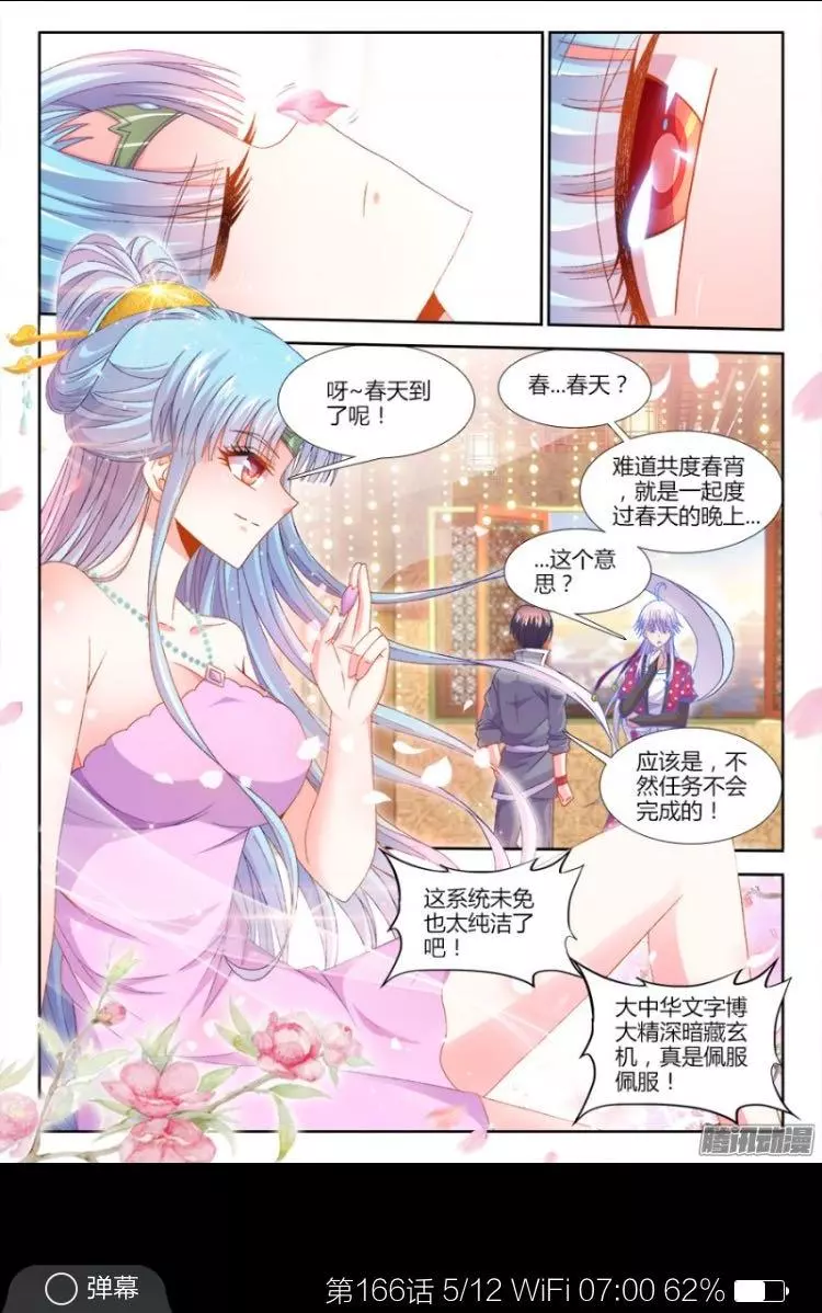 食色大陆166