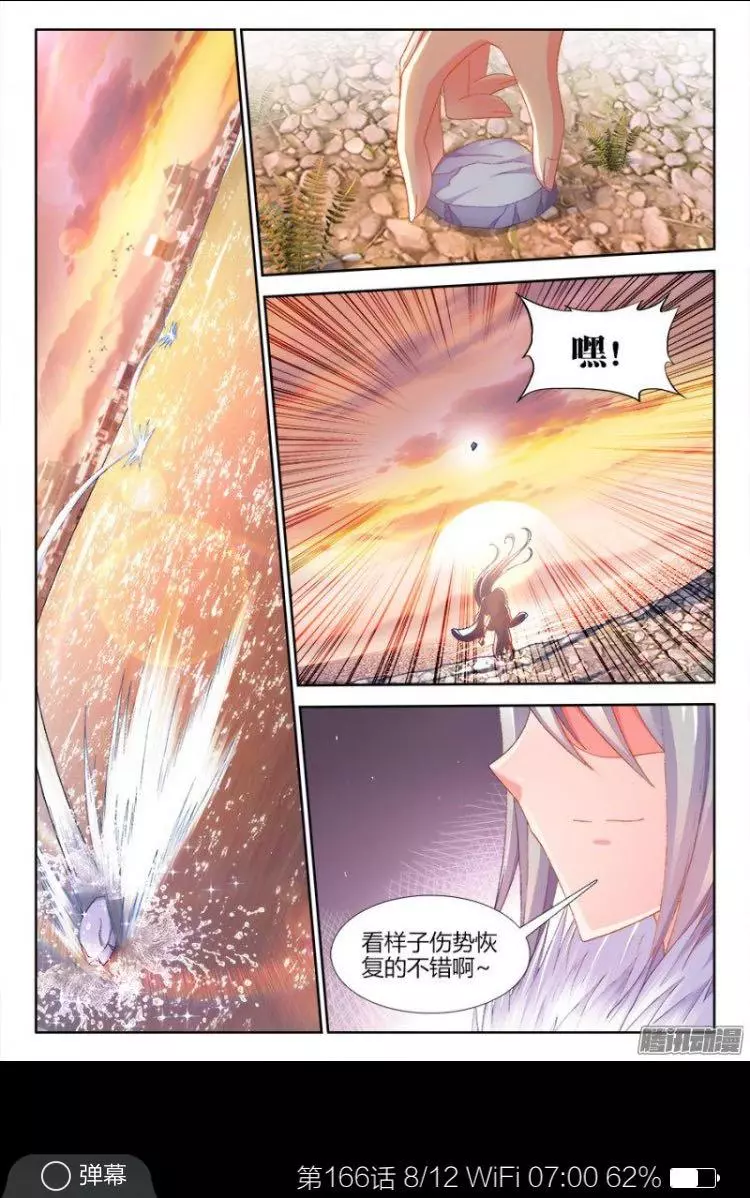 食色大陆166