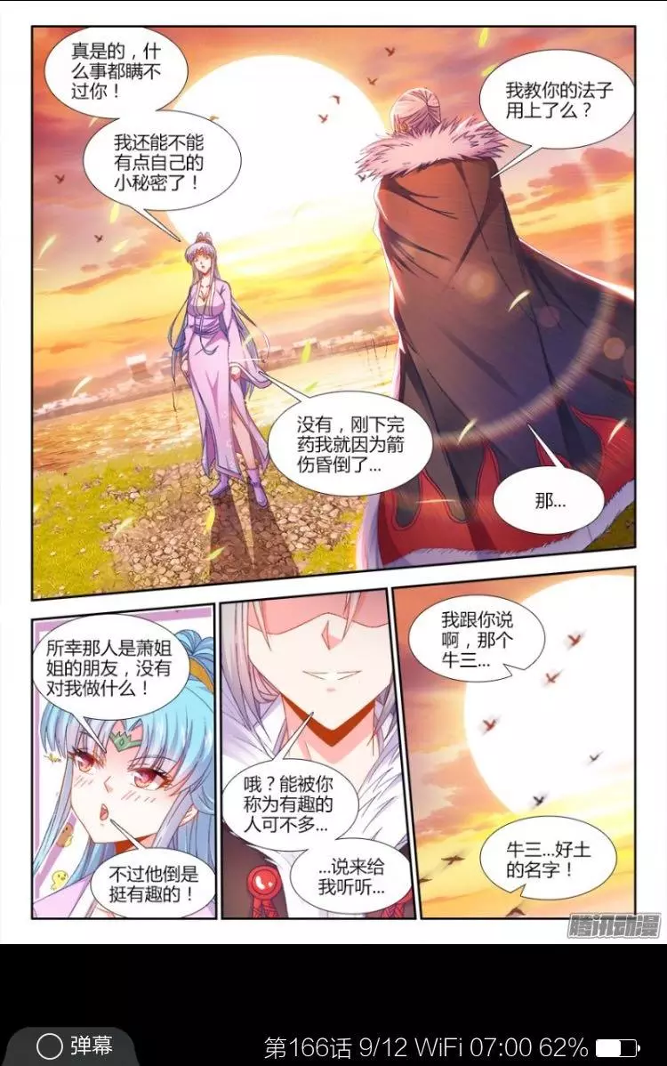 食色大陆166