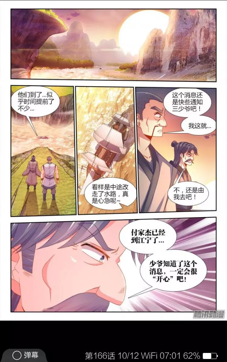 食色大陆166