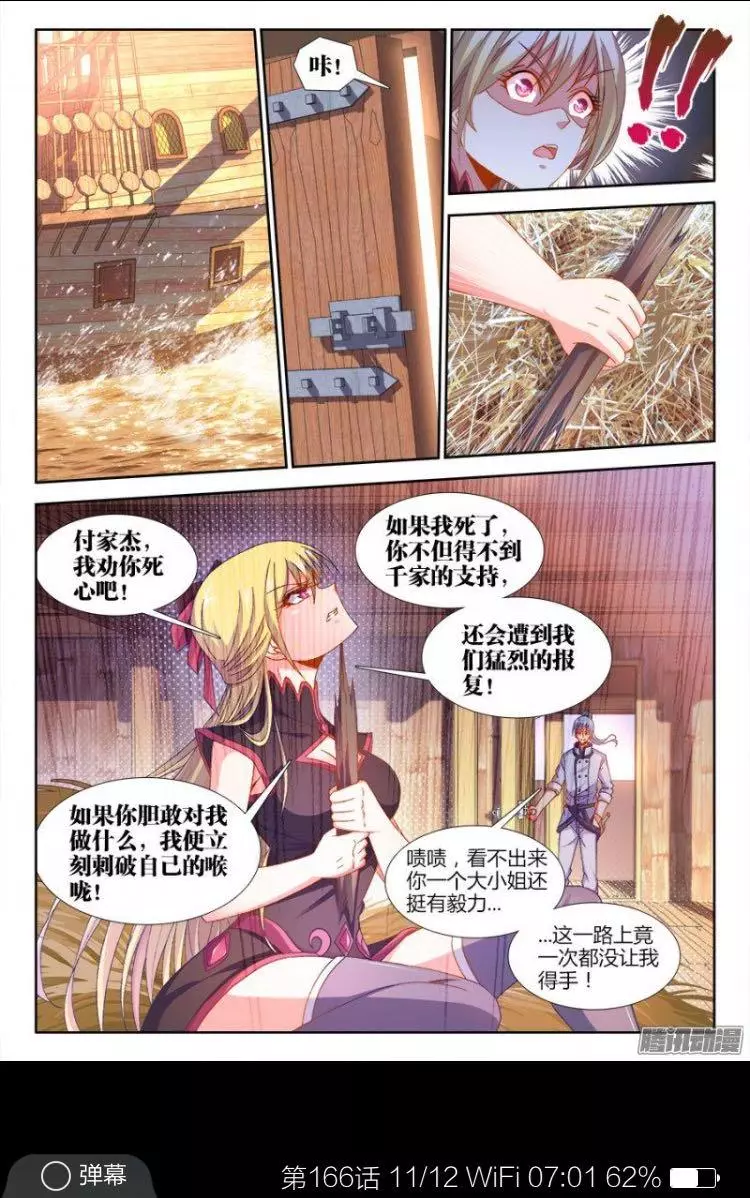 食色大陆166