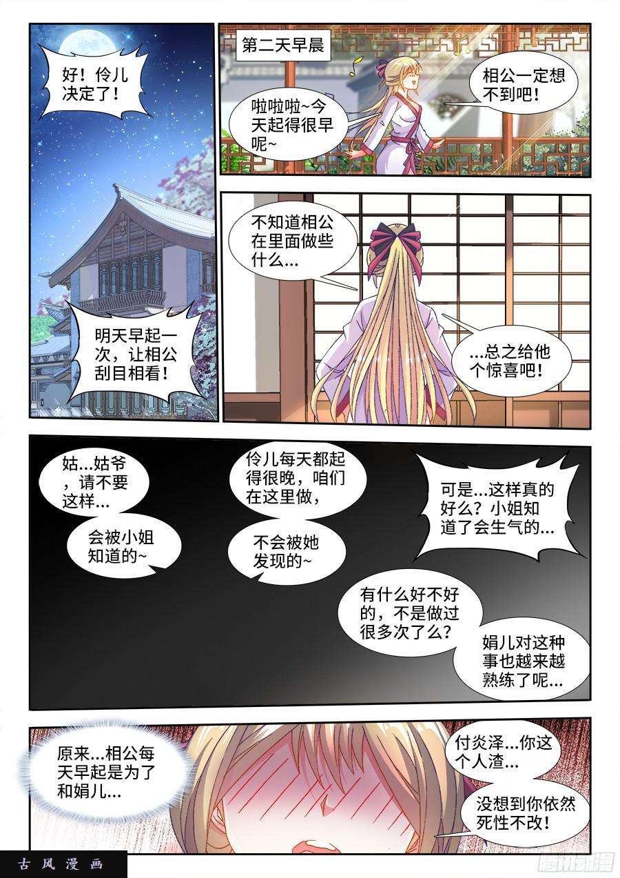 食色大陆189、主题公布！