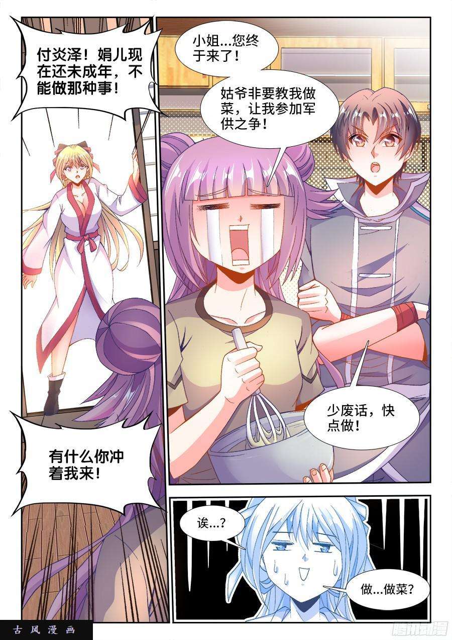 食色大陆189、主题公布！