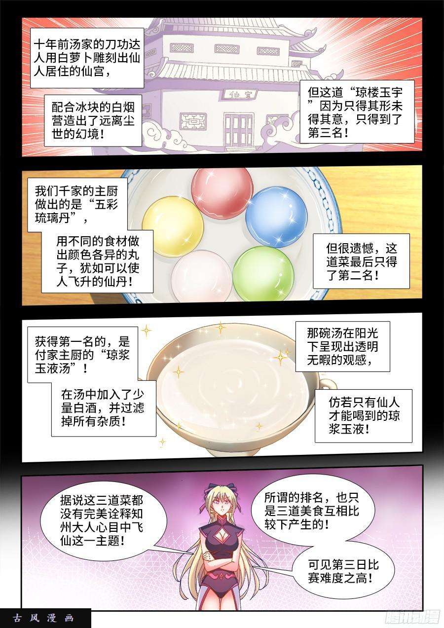 食色大陆189、主题公布！