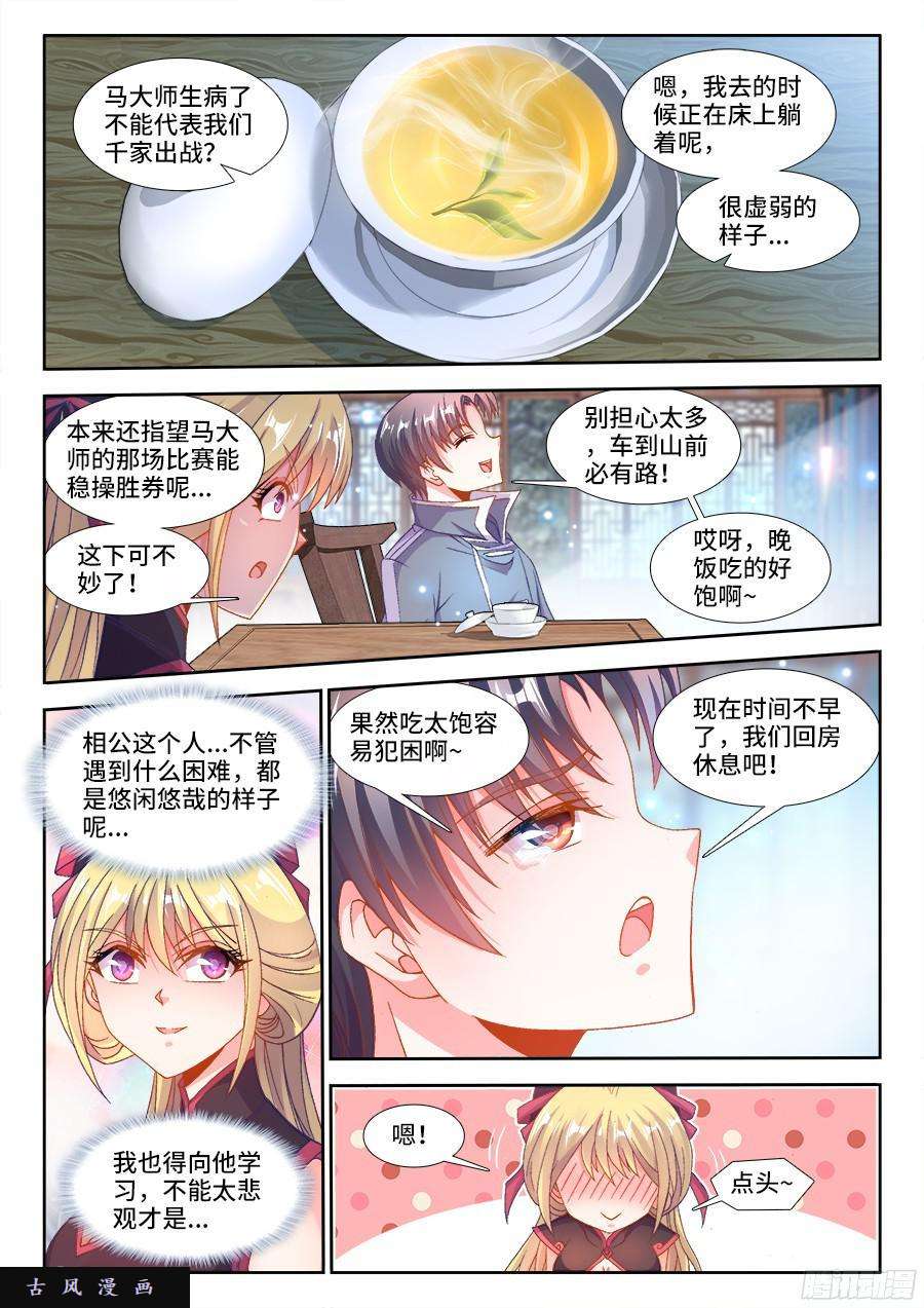 食色大陆189、主题公布！