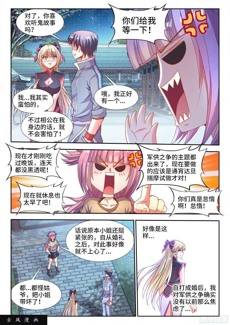 食色大陆189、主题公布！