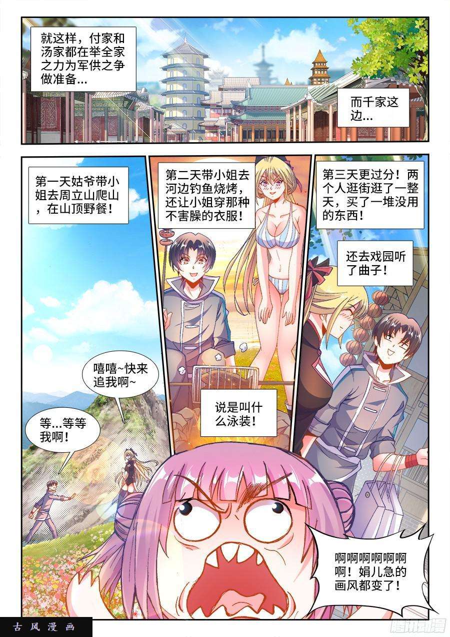 食色大陆189、主题公布！