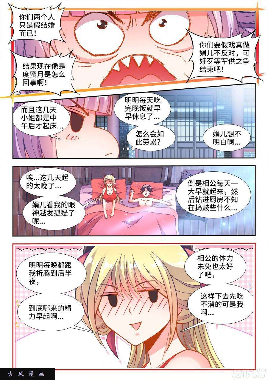 食色大陆189、主题公布！