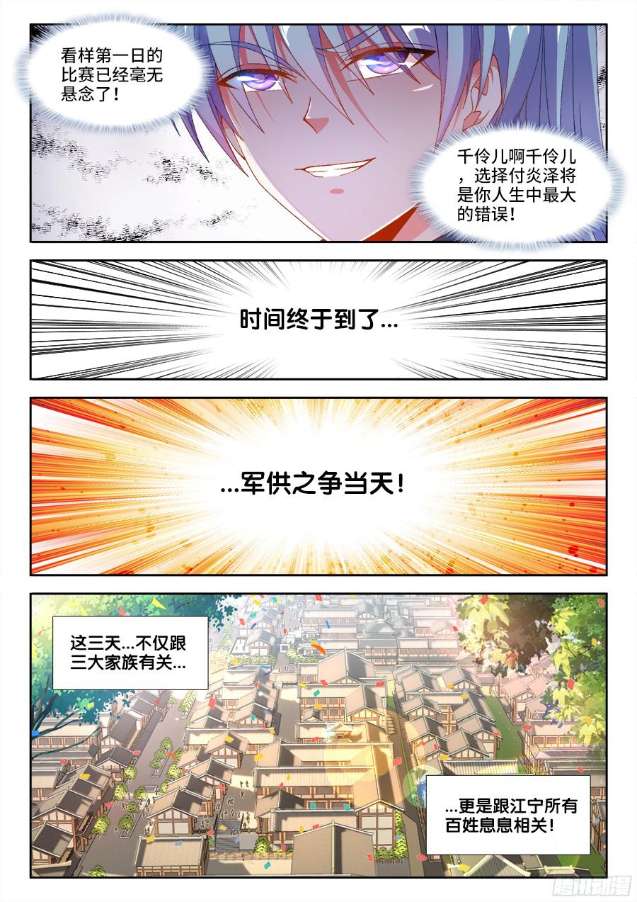 食色大陆190、出发！
