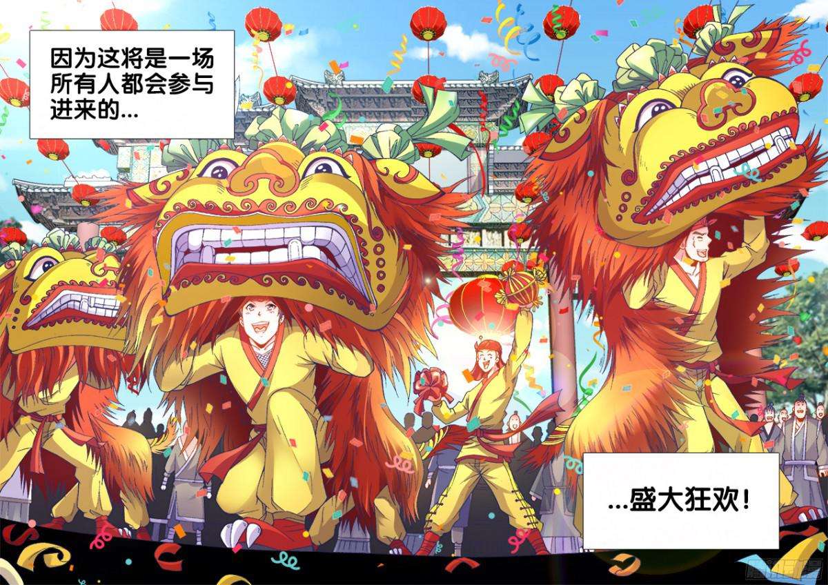 食色大陆190、出发！