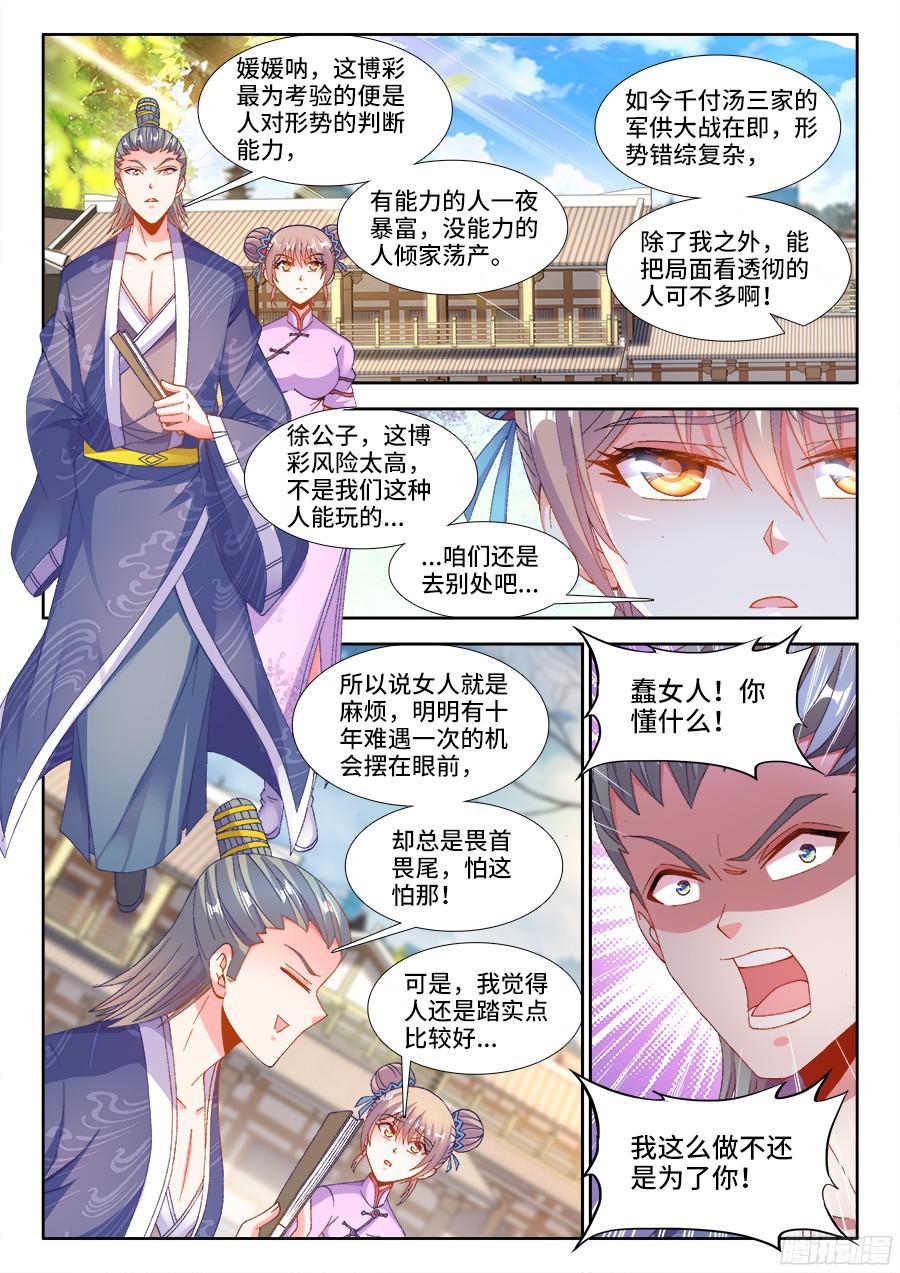 食色大陆190、出发！