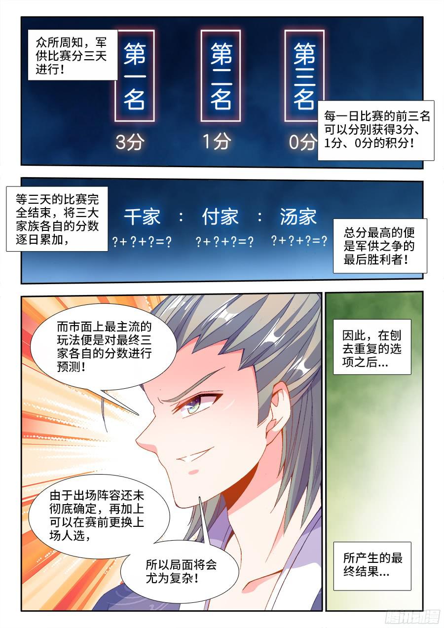 食色大陆190、出发！