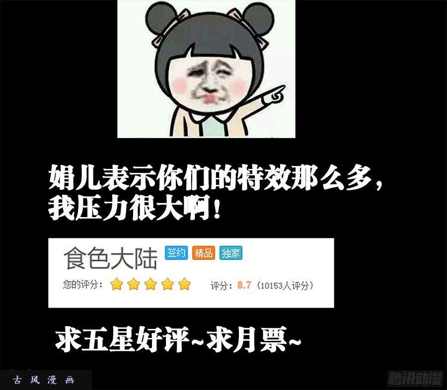 食色大陆192、极致顺滑炒蛋